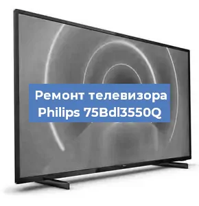 Замена светодиодной подсветки на телевизоре Philips 75Bdl3550Q в Перми